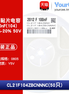 0805贴片电容 50V 100nF(104) +80/-20% CL21F104ZBCNNNC Y5V