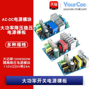 12V8A开关电源AC DC交流转直流隔离模块 265VAC转24V4