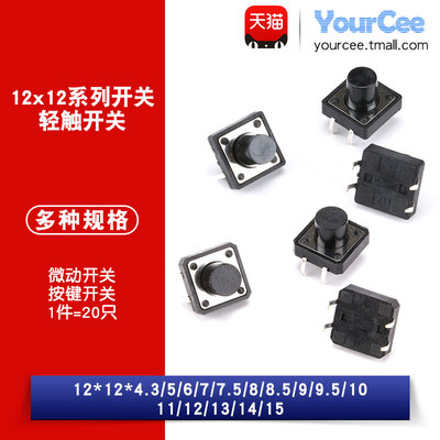 轻触按键开关15MM直插