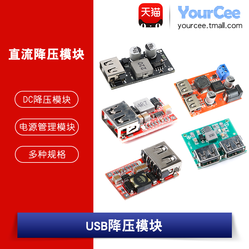 直流降压充电快充手机充电板模块