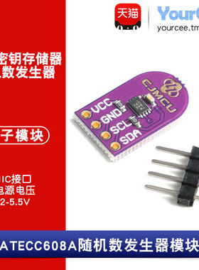 ATECC608A 随机数发生器 密码密钥存储器模块 签名/加密CJMCU-608