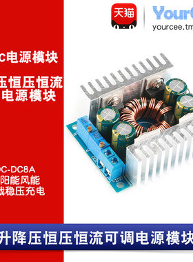 5-30V转1.25-30V10A可调自动升降电源DC-DC模块恒压恒流带保护