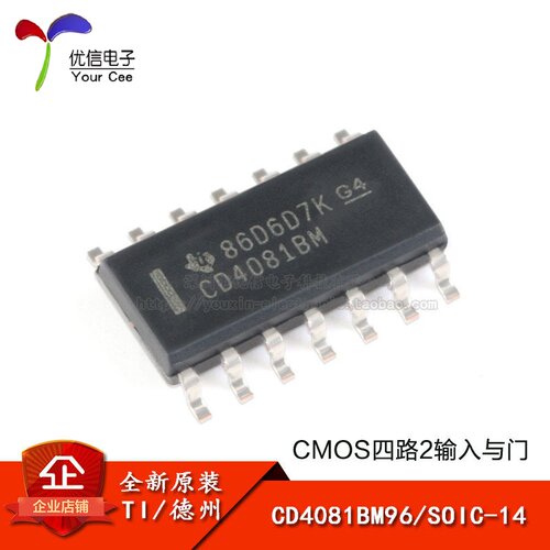 原装正品CD4081BM96逻辑芯片