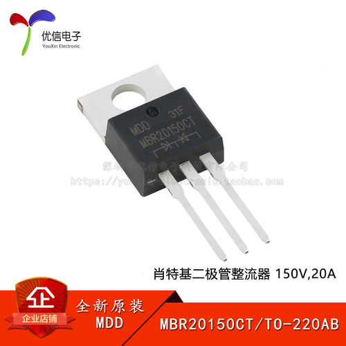 原装正品MBR20150CT整流器二极管