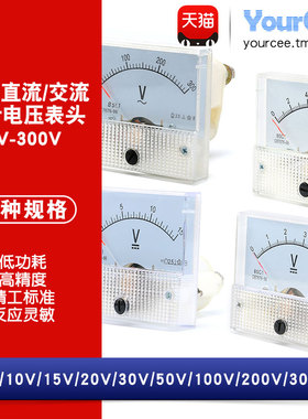 85C1型直流指针式电压小表头模拟5/10/15/20/30/50/100/200/300V