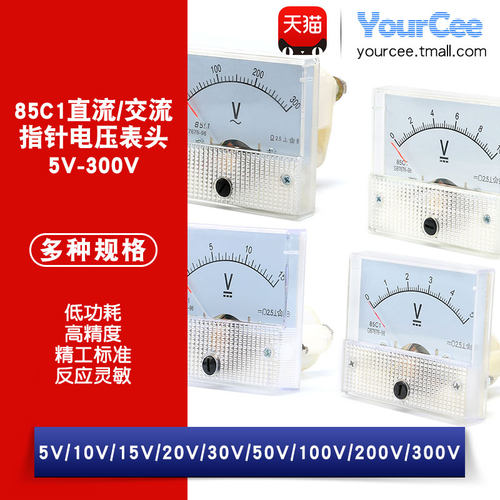 85c1电压表低功耗高精度