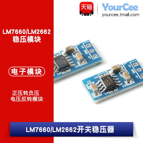 转负压电压反转模块开关稳压器