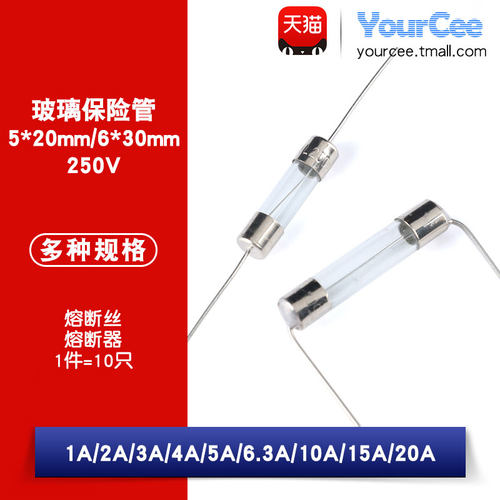 0保险丝管带引脚玻璃熔断器