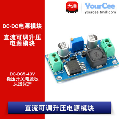 直流可调升压电源开关反接保护
