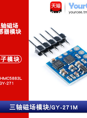 三轴 磁场传感器模块 电子指南针罗盘/ 替代HMC5883 GY-271 IIC