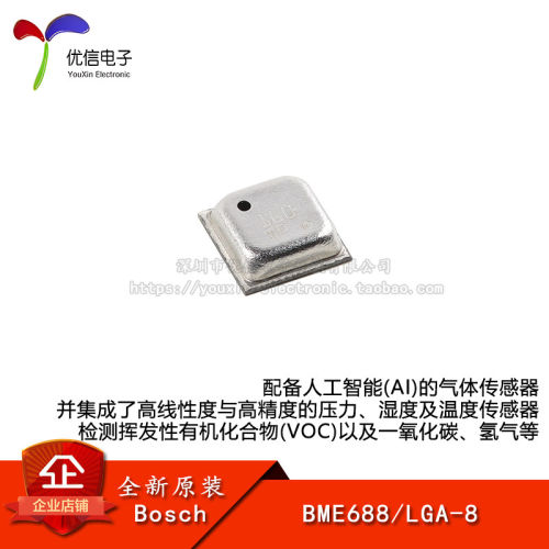 原装BME688SMD-8P传感器芯片