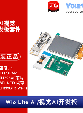 STM32H725AE AI视觉开发板套件 双频WIFI 带DCMI摄像头/RGB屏