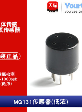 MQ131 臭氧浓度传感器 消毒柜臭氧O3低浓检测 量程10-1000ppb