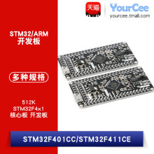 STM32F411CE/401CC核心板 板载FLASH 84/100M主频支持MicroPython
