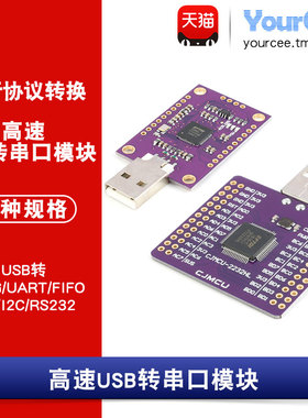 FT232H FT2232HL USB转串口模块 USB转FIFO/SPI/I2C/JTAG/RS232