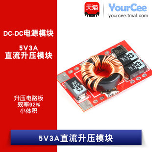 3-5V转5V3A升压电源DC-DC模块锂电池转5V电源手机平板充电