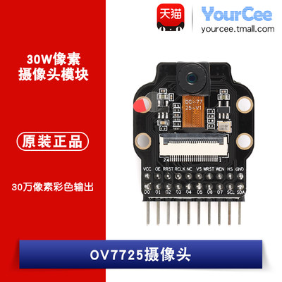 STM32OV7725摄像头带FIFO