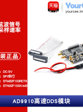 AD9910高速DDS采集模块1G采样频率正弦波信号数字合成频率源