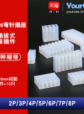CH3.96mm间距胶壳插头2/3/4/5/6/7/8/10P连接器接插件