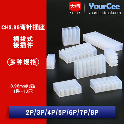 ch3.96接插件胶壳簧片
