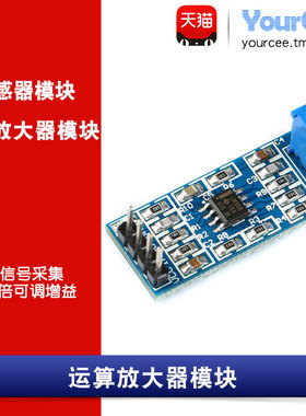 LM358运算放大器模块弱信号放大采集100倍可调增益交流信号