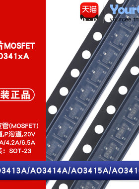 AO3413A/AO3414A/AO3415A/AO3416A MOSFET场效应管 N/PMOS SOT-23