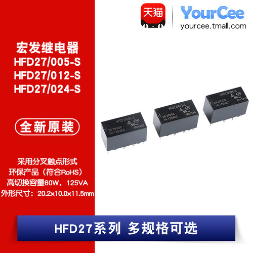 005-S/012-S/024-S继电器
