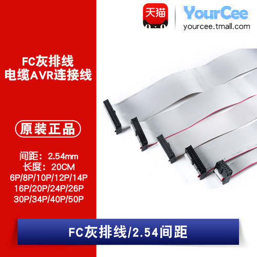 fc灰排线双头线YourCee