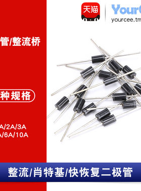 1N400/1N540/1N58/FR/SR/RL/UF/HER系列 多规格 直插二极管整流桥