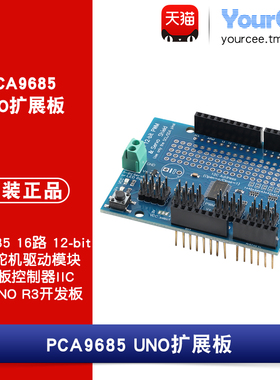 PCA9685 16路12-bit PWM舵机驱动模块扩展板控制器 支持R3开发板