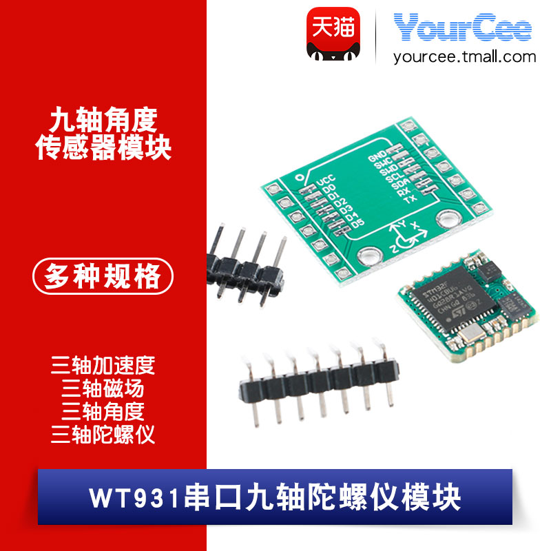 三轴加速度 三轴磁场 三轴角度 三轴陀螺仪