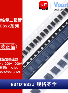 ES系列 快速恢复二极管ES1D ES1G ES1J ES2G ES2J ES2D ES3D ES3J