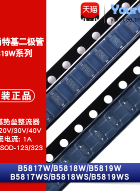 B5817/18/19W/WS贴片肖特基二极管丝印SJ/K/L 20-40V1ASOD123/323