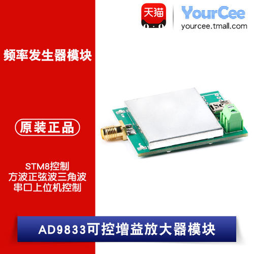 ad9833可控频率三角波增益放大器