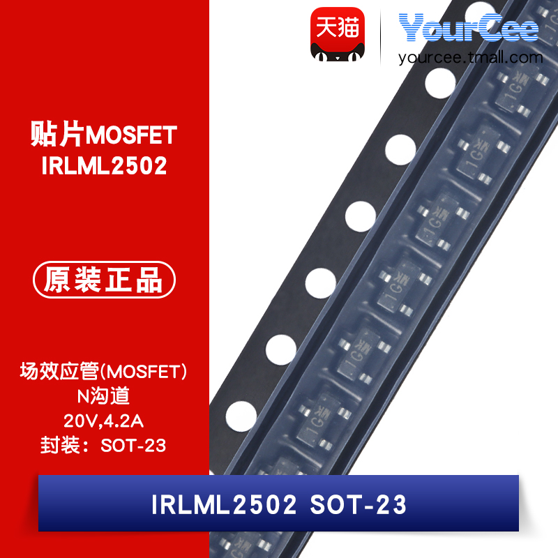 IRLML2502N沟道贴片MOSFET