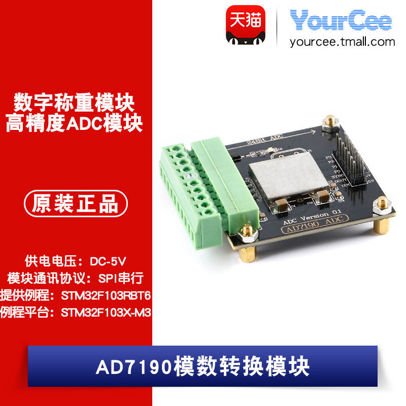 ad7190模数转换模块24压力传感器