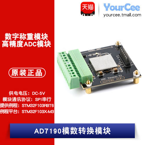 ad7190模数转换模块24压力传感器