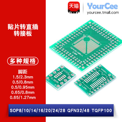 贴片PCB板sopdip转接板万用板