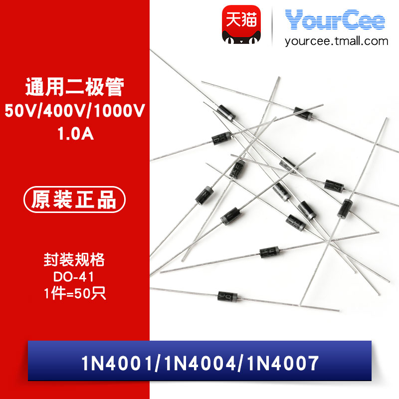二极管1N40011N40041N4007
