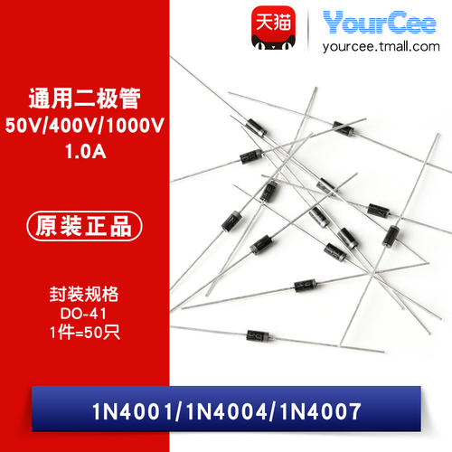 二极管1N40011N40041N4007