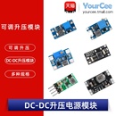 12V输出 DC电源2A电流升压可调5V 升压模块DC
