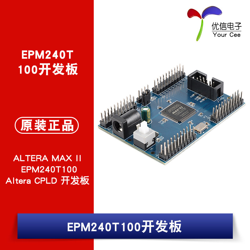 EPM240T100开发板核心系统板