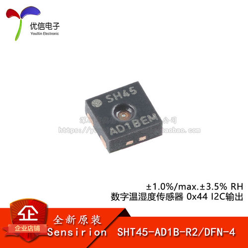 原装SHT45-AD1B-R2传感器芯片
