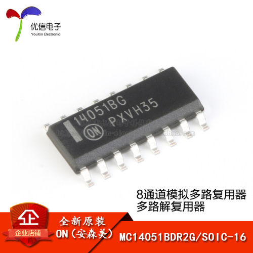 原装正品MC14051BDR2G芯片