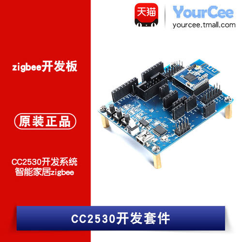xl2530开发套件cc2530开发板系统
