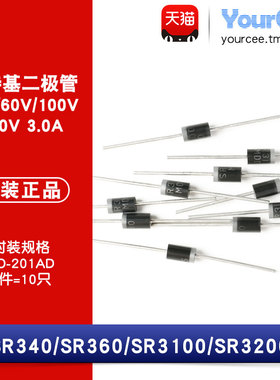 SR340/360/3100/3200 肖特基二极管 40/60/100/200V3A DO-201AD