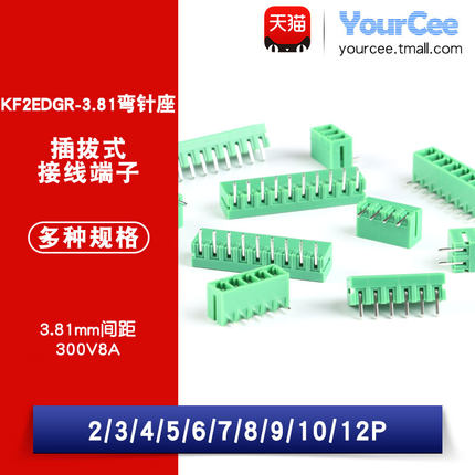 KF2EDGR-3.81插拔式接线端子KF2EDG3.81MM 2/3/4/5/6/8/12P弯针座