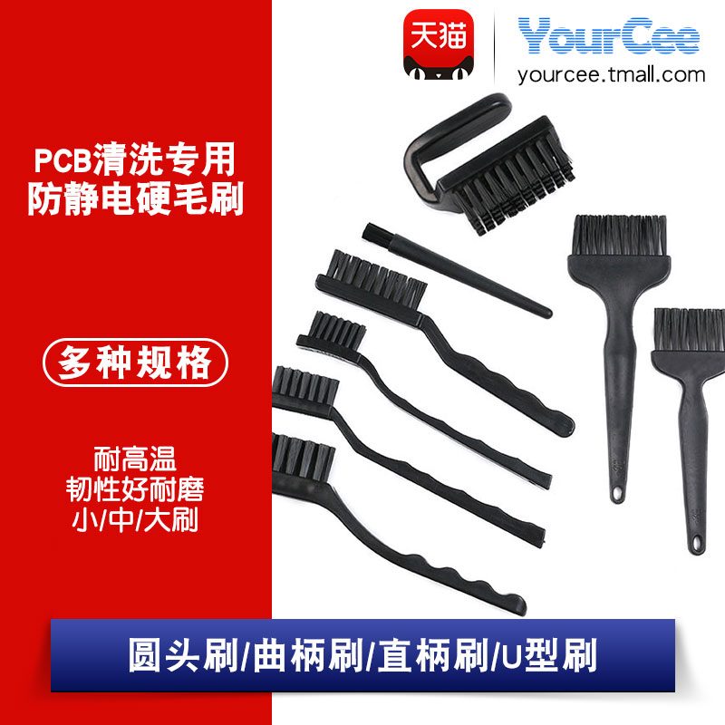 YourCee防静电刷子小中号
