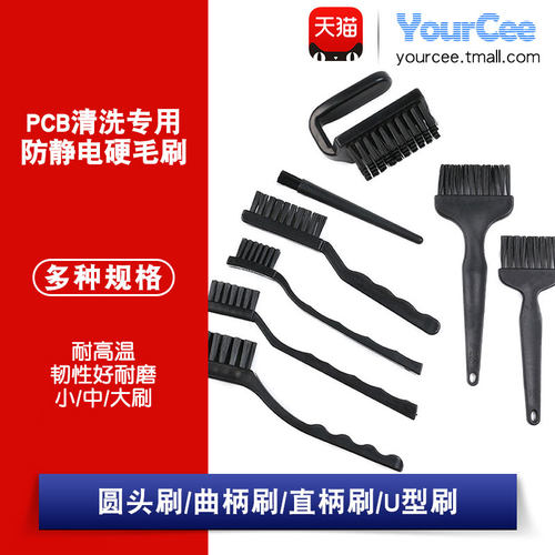 YourCee防静电刷子小中号