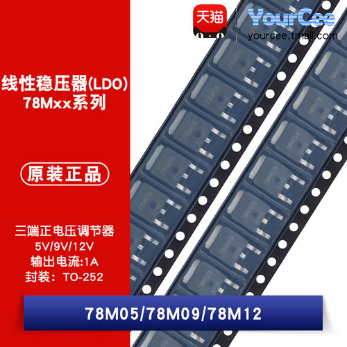 78M05/78M09/78M12正电压调节器